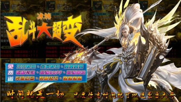 冰城乱斗大超变免费正版