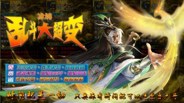 冰城乱斗大超变免费正版