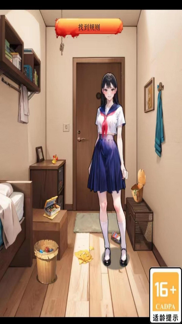 诡奇找茬游戏安装