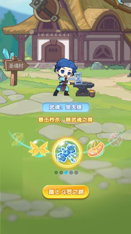 灵魂序章游戏安装