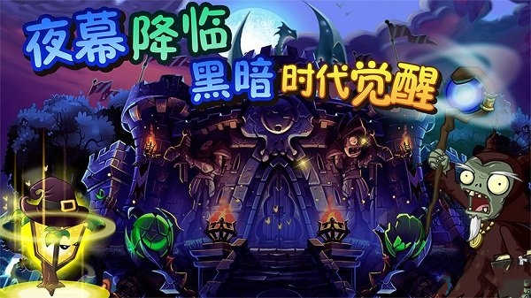 疯狂植物战僵尸下载安装
