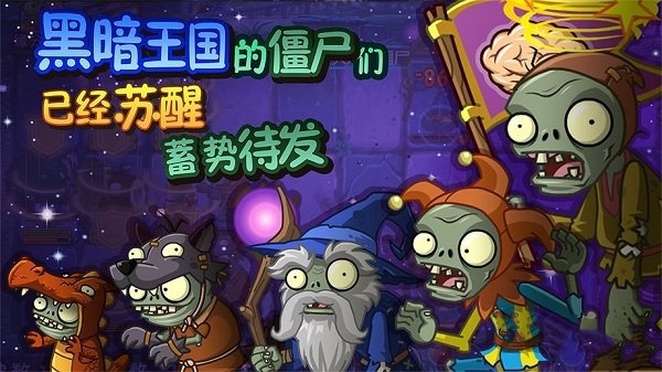 疯狂植物战僵尸下载安装