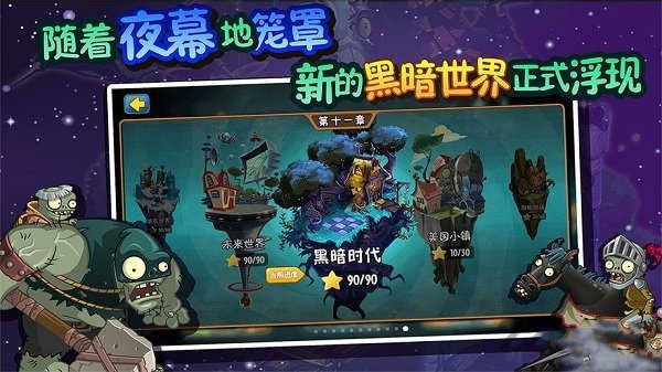 疯狂植物战僵尸下载安装