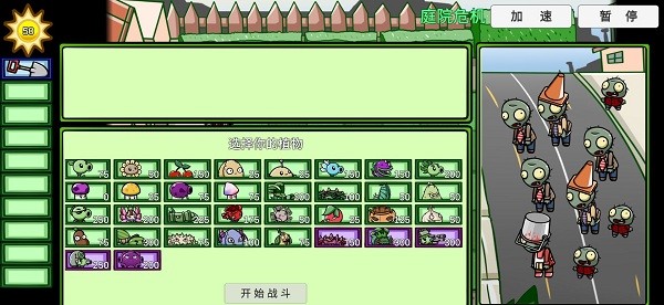 植物大战僵尸bt宅宅萝卜下载最新版