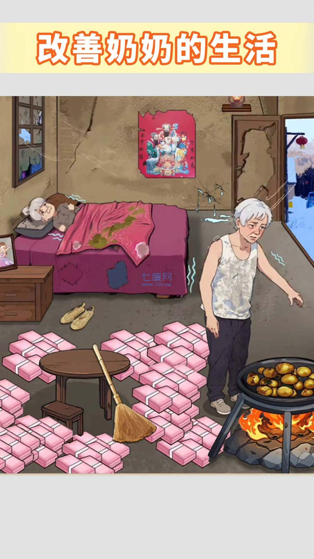 还清所有钱下载最新版