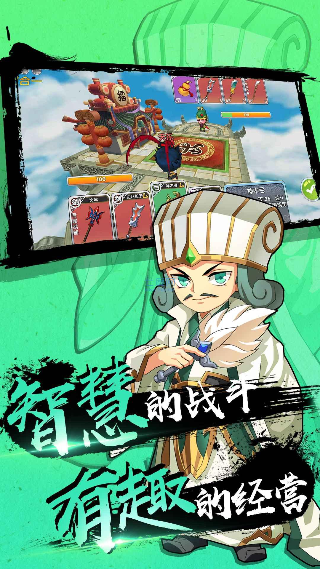 富豪闯三国安装