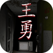 孙美琪疑案王勇