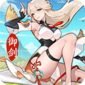 我的御剑日记v1.0.17