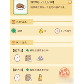 元气森林手游全攻略探索丰富多样的美食地图