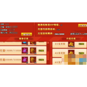 神仙道回归玩家福利大揭秘 - 新服继承活动详解