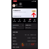 百度网盘下载慢怎么解决