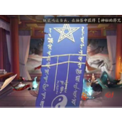 阴阳师6月神秘图案怎么画2024