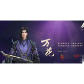 剑网3无界pvp什么职业好