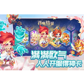《小小仙王》新手萌新避坑与提升攻略大全