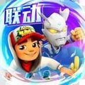 突击版的地铁跑酷安卓版