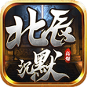 北辰沉默安装包