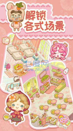 乌冬的旅店版