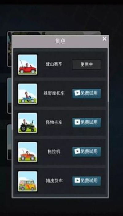 超能驾驶模拟下载安装
