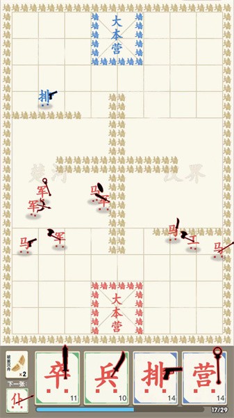 汉字战争游戏安装