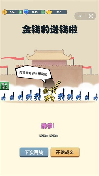 汉字战争游戏安装