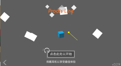 跳舞的线