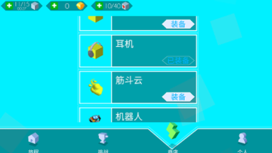 跳舞的线