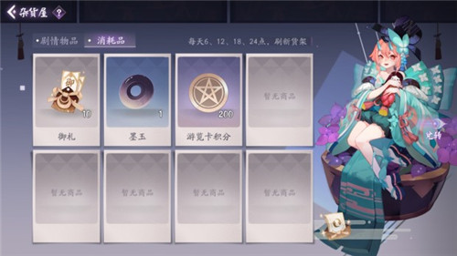 阴阳师百闻牌