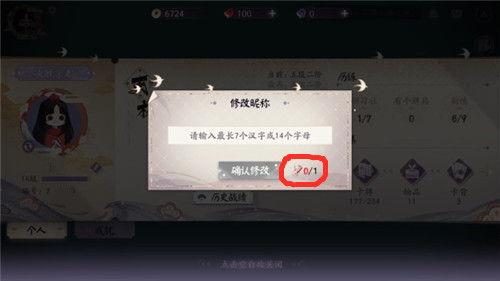 阴阳师百闻牌