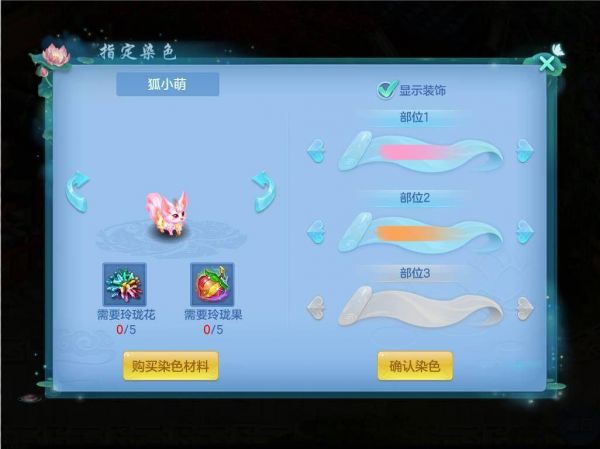 幻唐志逍遥外传