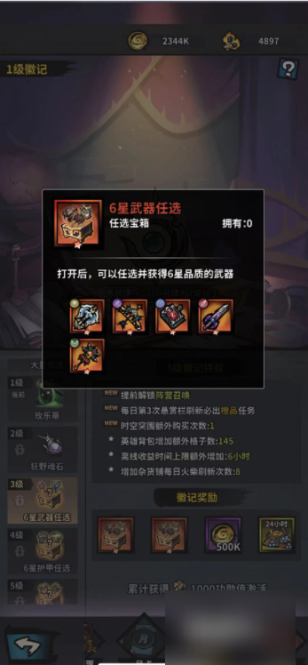 火柴人觉醒