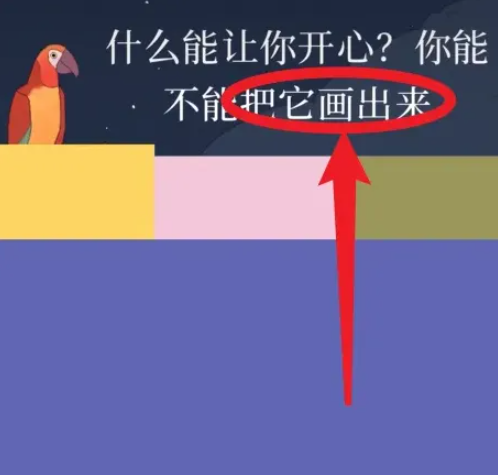 孤独的鸟儿