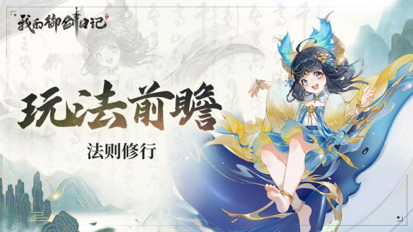 我的御剑日记