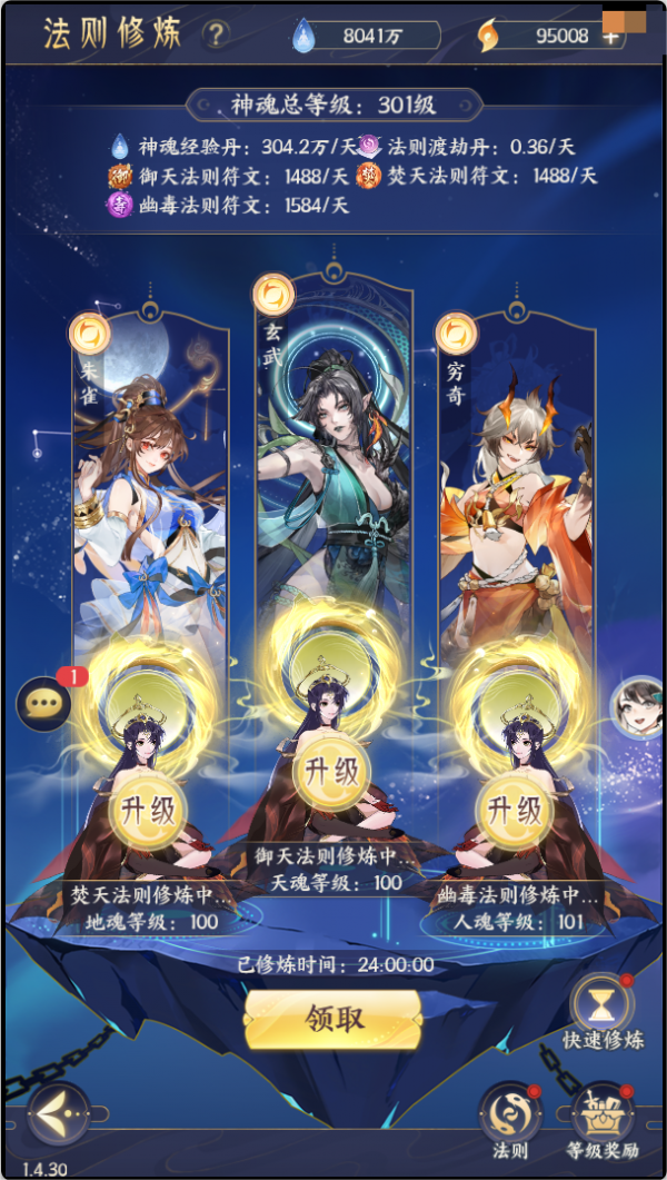 我的御剑日记