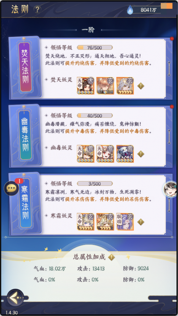 我的御剑日记