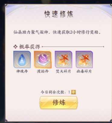 我的御剑日记