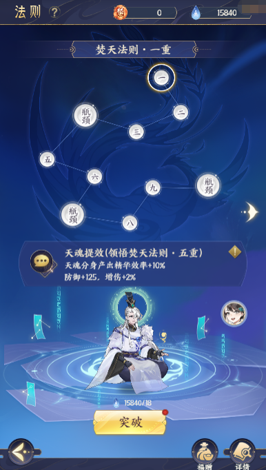 我的御剑日记