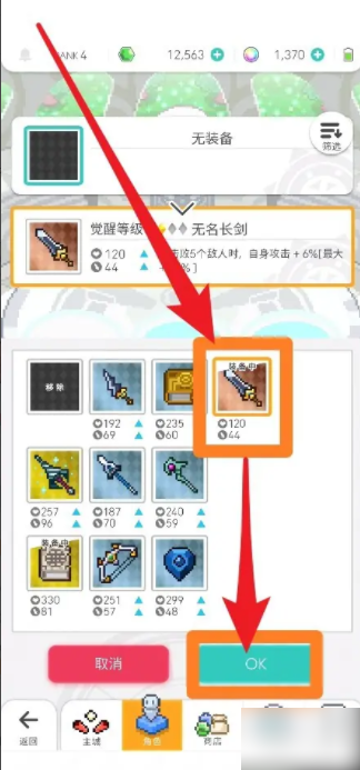 世界弹射物语