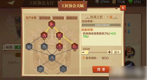 天黑装备铺