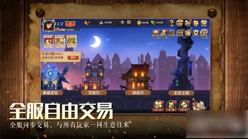 天黑装备铺