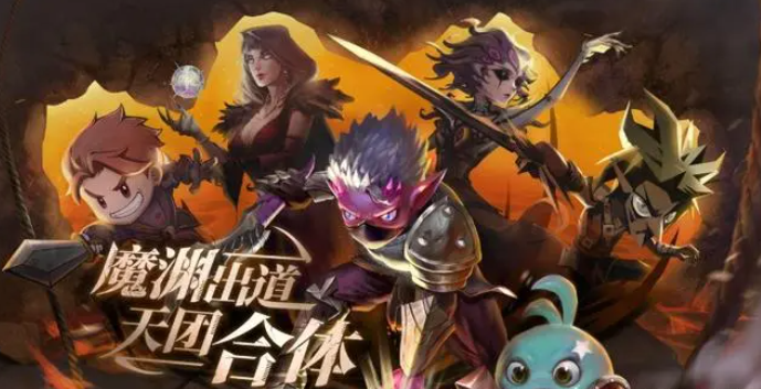失落魔渊