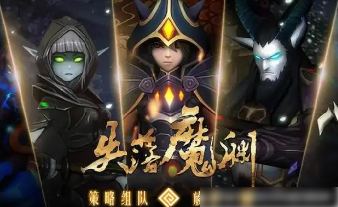 失落魔渊