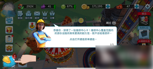 过山车大亨