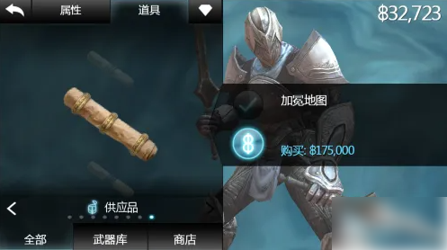 无尽之剑2