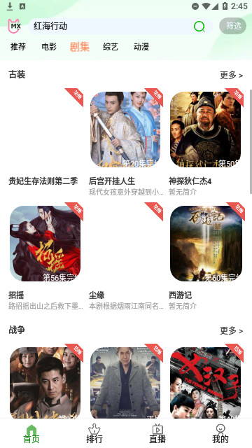 优爱腾芒安卓版
