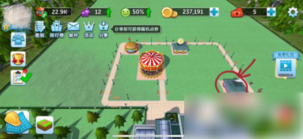 过山车大亨