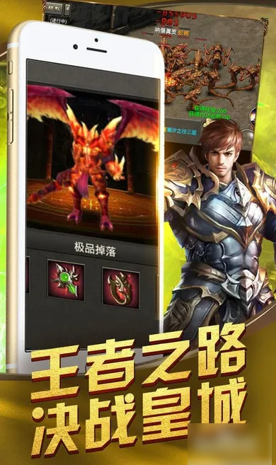 王者战神