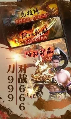 王者战神
