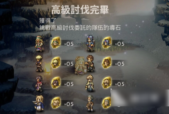 歧路旅人大陆的霸者