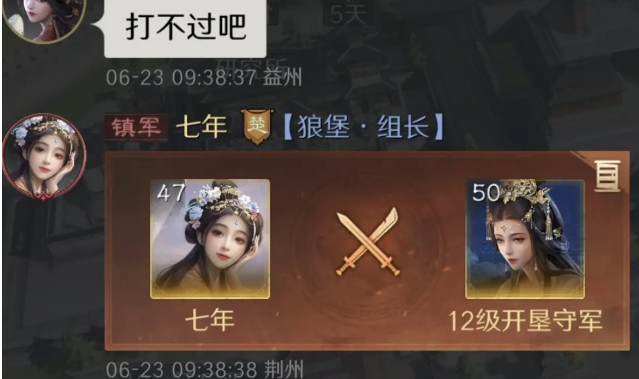 三国谋定天下