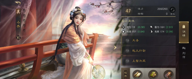 三国谋定天下